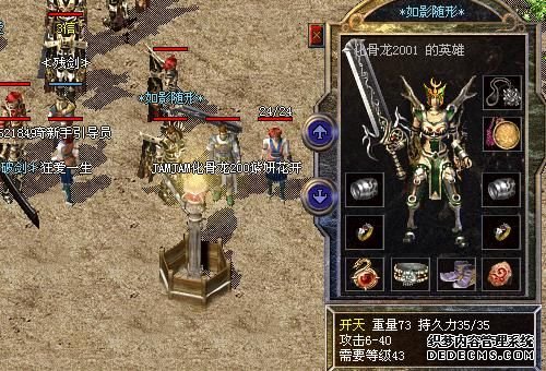 新开sf传奇游戏里面玩家获取的货币可以用来干嘛？